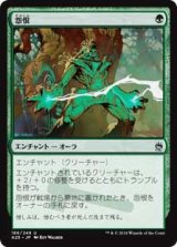 画像: 【Foil】(A25-UG)Rancor/怨恨(JP,EN)