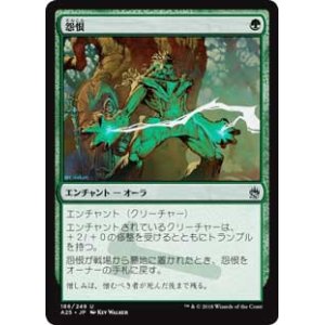 画像: 【Foil】(A25-UG)Rancor/怨恨(JP,EN)