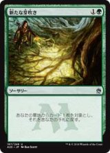 画像: 【Foil】(A25-UG)Rancor/怨恨(JP,EN)