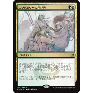 画像: 【Foil】(A25-RM)Eladamri's Call/エラダムリーの呼び声(JP,EN)