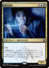 画像: 【Foil】(A25-RM)Notion Thief/概念泥棒(JP,EN)