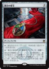 画像: 【Foil】(A25-RA)Coalition Relic/連合の秘宝(JP,EN)