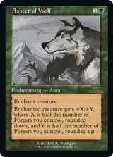 画像: 【旧枠】(A30-RG)Aspect of Wolf/狼の血