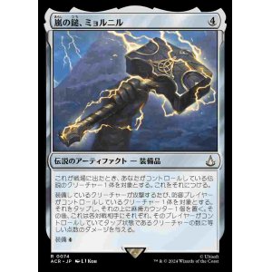 画像: (ACR-RA)Mjolnir, Storm Hammer/嵐の鎚、ミョルニル(英,EN)