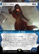 画像: 【記憶の回廊】(ACR-RU)Evie Frye/エヴィー・フライ【No.0129】(英,EN)