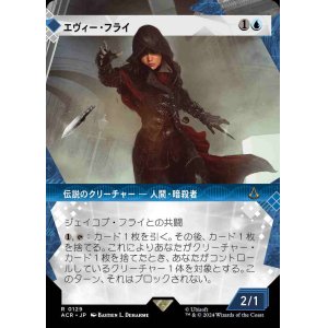 画像: 【記憶の回廊】(ACR-RU)Evie Frye/エヴィー・フライ【No.0129】(英,EN)