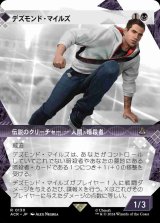 画像: 【記憶の回廊】(ACR-RB)Desmond Miles/デズモンド・マイルズ【No.0130】(英,EN)