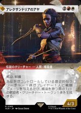 画像: 【記憶の回廊】(ACR-RM)Aya of Alexandria/アレクサンドリアのアヤ【No.0140】(英,EN)