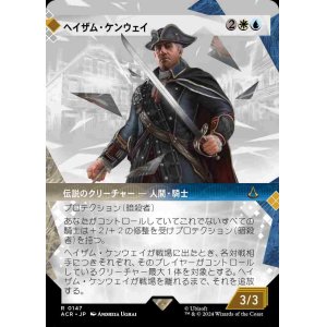 画像: 【記憶の回廊】(ACR-RM)Haytham Kenway/ヘイザム・ケンウェイ【No.0147】(英,EN)