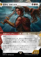 画像: 【記憶の回廊】(ACR-MM)Kassandra, Eagle Bearer/鷹持ち、カサンドラ【No.0148】(日,JP)