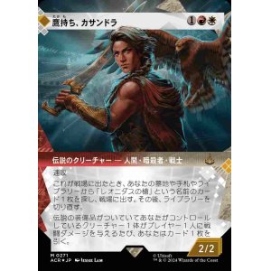 画像: 【記憶の回廊】(ACR-MM)Kassandra, Eagle Bearer/鷹持ち、カサンドラ【No.0148】(日,JP)