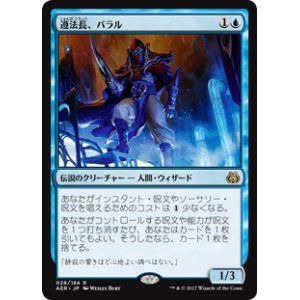 画像: (AER-RU)Baral, Chief of Compliance/遵法長、バラル(EN)