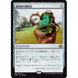 画像: (AER-RA)Lifecrafter's Bestiary/造命師の動物記(英,EN)