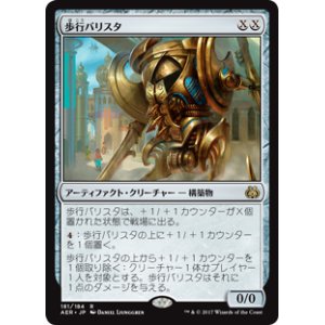 画像: $FOIL$(AER-RA)Walking Ballista/歩行バリスタ(JP,EN)