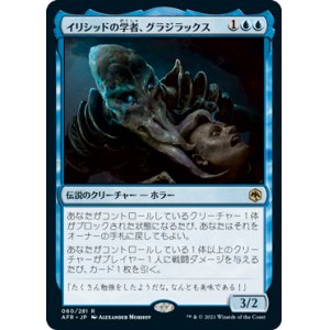 画像: (AFR-RU)Grazilaxx, Illithid Scholar/イリシッドの学者、グラジラックス(英,EN)