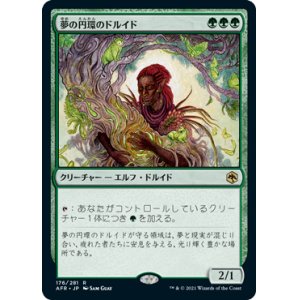 画像: (AFR-RG)Circle of Dreams Druid/夢の円環のドルイド(日,JP)