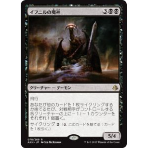 画像: (AKH-RB)Archfiend of Ifnir/イフニルの魔神(英,EN)