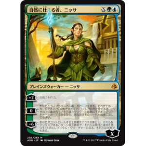 画像: (AKH-MM)Nissa, Steward of Elements/自然に仕える者、ニッサ(英,EN)