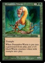 画像: 【Foil】(APC-RG)Penumbra Wurm/暗影のワーム(日,JP)