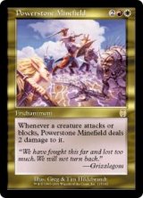 画像: 【Foil】(APC-RM)Powerstone Minefield/パワーストーンの地雷原(日,JP)