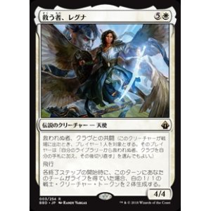 画像: 【Foil】(BBD-RW)Regna, the Redeemer/救う者、レグナ(英,EN)