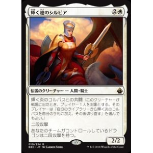 画像: 【Foil】(BBD-RW)Sylvia Brightspear/輝く槍のシルビア(英,EN)