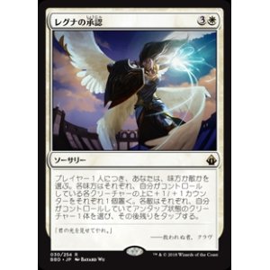 画像: 【Foil】(BBD-RW)Regna's Sanction/レグナの承認(英,EN)