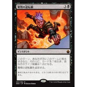 画像: (BBD-MB)Stunning Reversal/驚愕の逆転劇(日,JP)