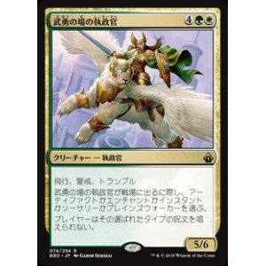 画像: 【Foil】(BBD-RM)Archon of Valor's Reach/武勇の場の執政官(英,EN)