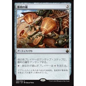 画像: 【Foil】(BBD-RA)Victory Chimes/勝利の鐘(英,EN)