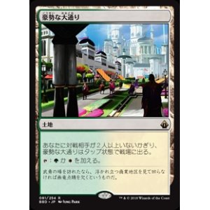 画像: 【Foil】(BBD-RL)Bountiful Promenade/豪勢な大通り(英,EN)