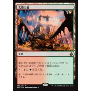 画像: 【Foil】(BBD-RL)Spire Garden/尖塔の庭(英,EN)