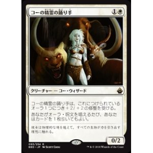 画像: 【Foil】(BBD-RW)Kor Spiritdancer/コーの精霊の踊り手(英,EN)