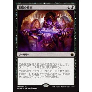 画像: (BBD-RB)Diabolic Intent/悪魔の意図(英,EN)