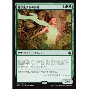 画像: (BBD-RG)Seedborn Muse/種子生まれの詩神(英,EN)