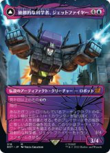 画像: 【トランスフォーマー・シャッタード・グラス】(BRO-MU)Jetfire, Ingenious Scientist/独創的な科学者、ジェットファイヤー(英,EN)