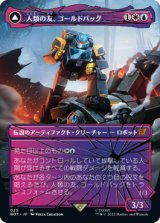 画像: 【トランスフォーマー・シャッタード・グラス】(BRO-MM)Goldbug, Humanity's Ally/人類の友、ゴールドバッグ(英,EN)