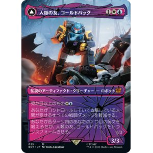 画像: 【トランスフォーマー・シャッタード・グラス】(BRO-MM)Goldbug, Humanity's Ally/人類の友、ゴールドバッグ(英,EN)