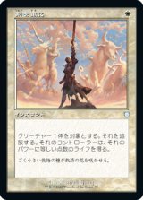 画像: 【レトロフレーム】(BRC-UW)Swords to Plowshares/剣を鍬に(日,JP)