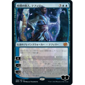 画像: (BRO-MU)Teferi, Temporal Pilgrim/時間の旅人、テフェリー(日,JP)