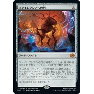 画像: (BRO-MA)Portal to Phyrexia/ファイレクシアへの門(日,JP)