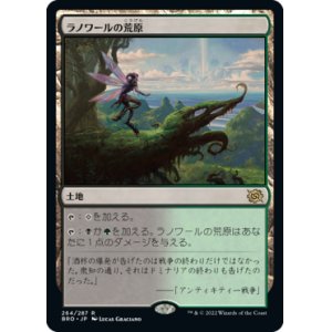 画像: (BRO-RL)Llanowar Wastes/ラノワールの荒原(日,JP)