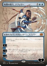 画像: 【フレームレス】(BRO-MU)Teferi, Temporal Pilgrim/時間の旅人、テフェリー(英,EN)