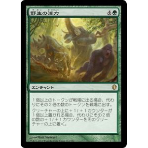 画像: (C13-RG)Primal Vigor/野生の活力(日,JP)