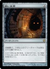 画像: (C13-RA)Crawlspace/狭い空間(英,EN)