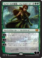 画像: (C14-MG)Freyalise, Llanowar's Fury/ラノワールの憤激、フレイアリーズ(英,EN)