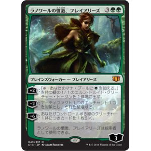 画像: (C14-MG)Freyalise, Llanowar's Fury/ラノワールの憤激、フレイアリーズ(英,EN)