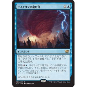 画像: (C14-RU)Cyclonic Rift/サイクロンの裂け目(日,JP)