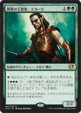 画像: (C14-RG)Ezuri, Renegade Leader/背教の主導者、エズーリ(英,EN)