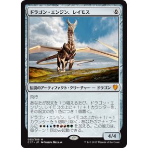 画像: (C17-MA)Ramos, Dragon Engine/ドラゴン・エンジン、レイモス(英,EN)